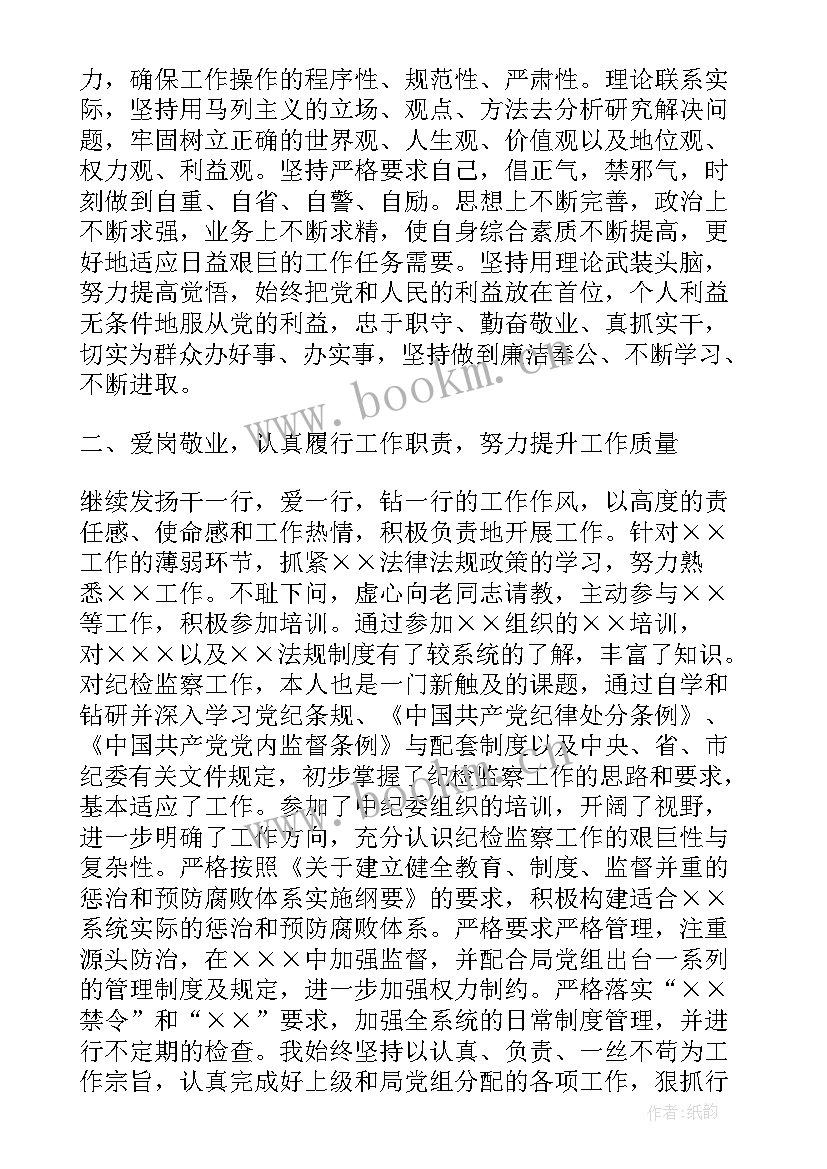 最新电大纪检工作总结汇报 纪检工作总结(大全9篇)