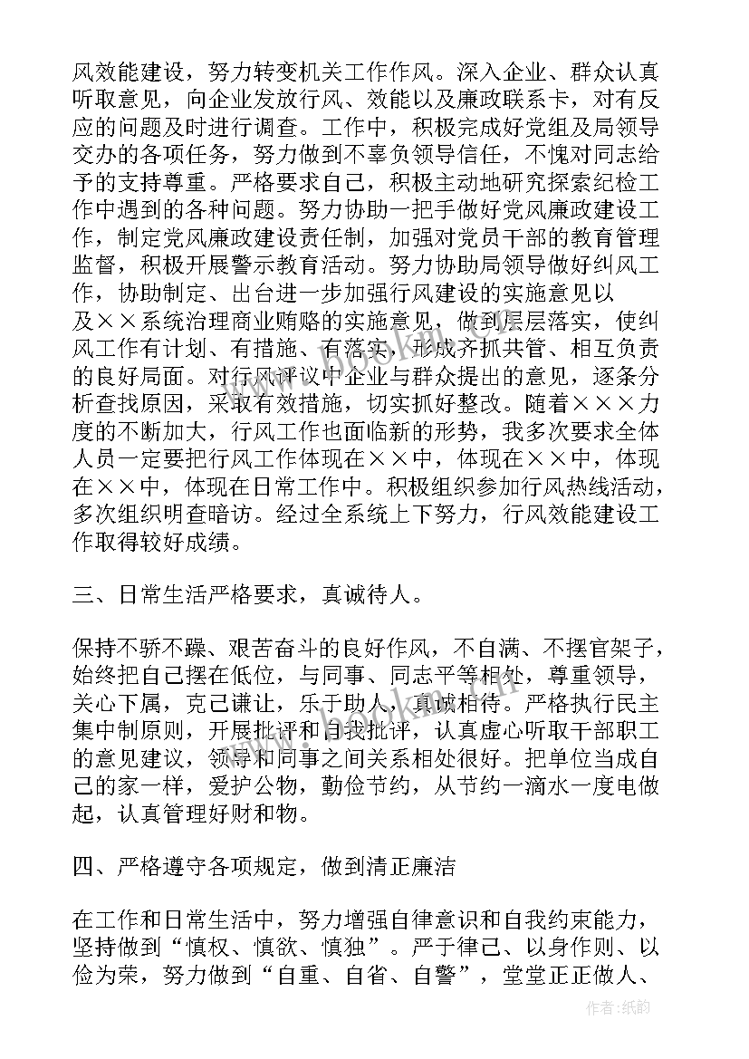 最新电大纪检工作总结汇报 纪检工作总结(大全9篇)