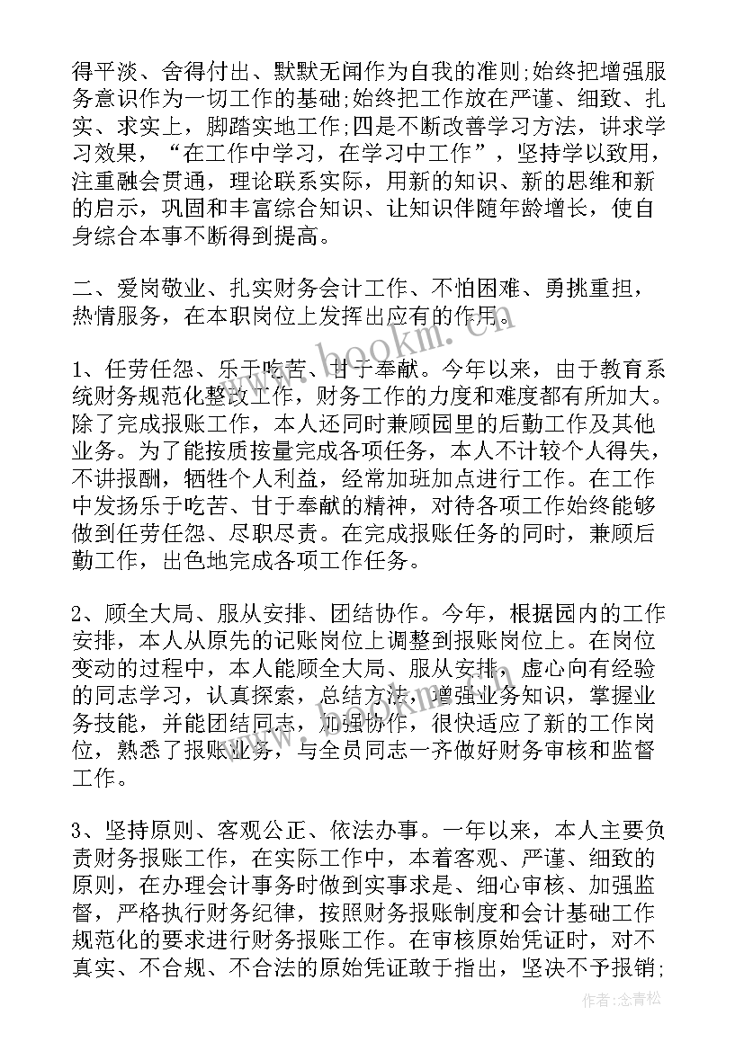 最新机关单位培训工作总结(优秀5篇)