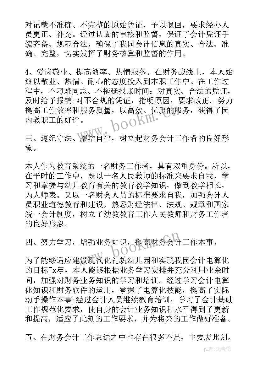 最新机关单位培训工作总结(优秀5篇)