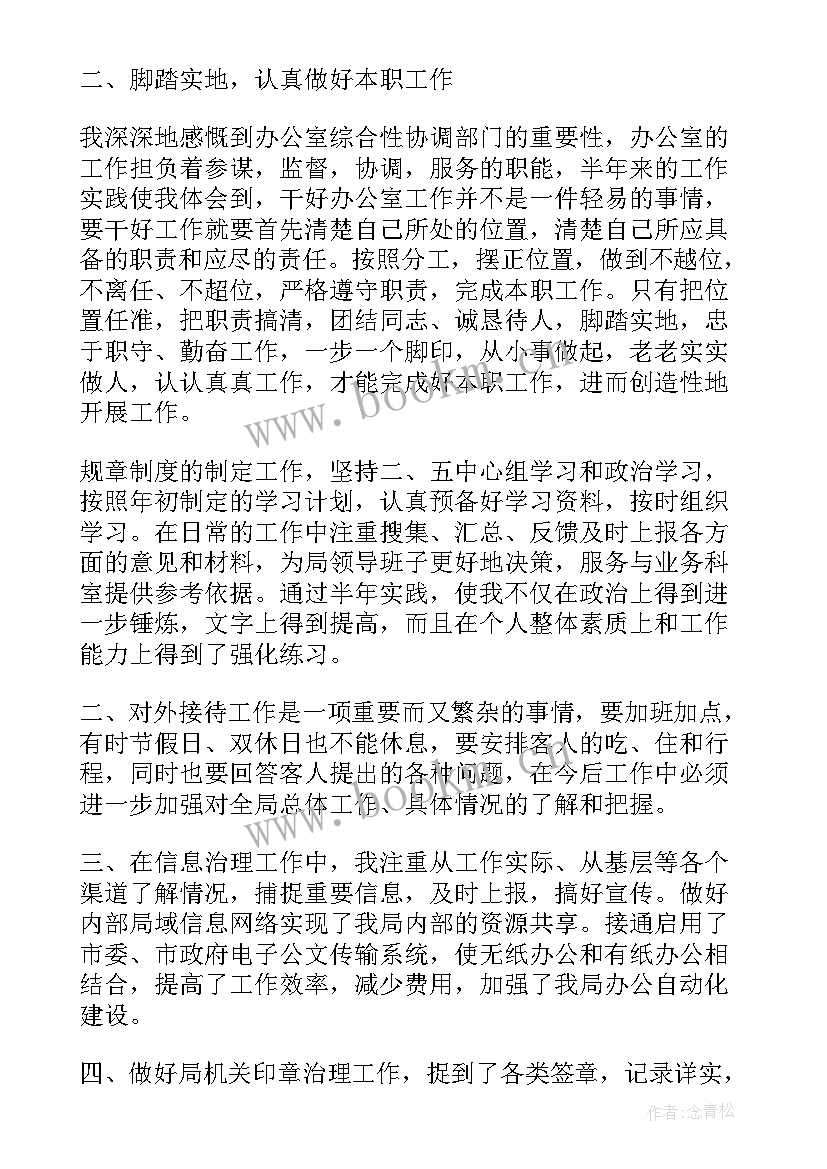 最新机关单位培训工作总结(优秀5篇)