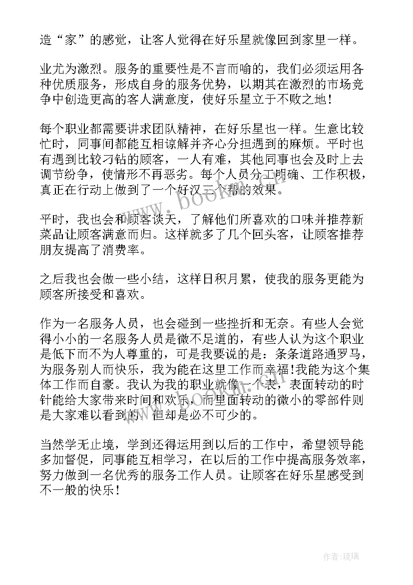 2023年餐厅工作总结缺点有哪些(汇总7篇)