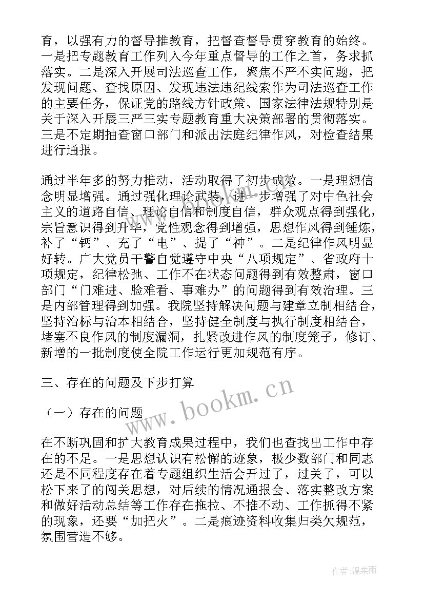 最新后期工作计划(汇总8篇)