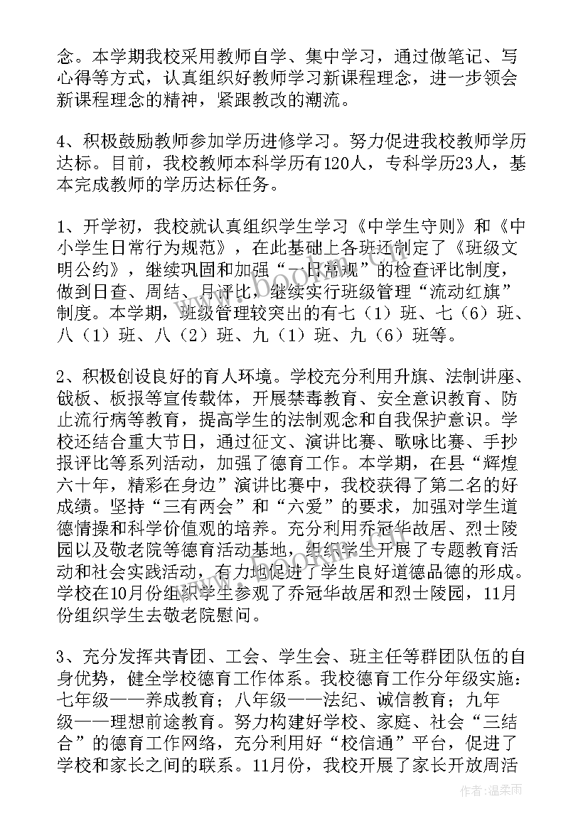 2023年工资套改的通知 学校人事工资工作总结(模板10篇)