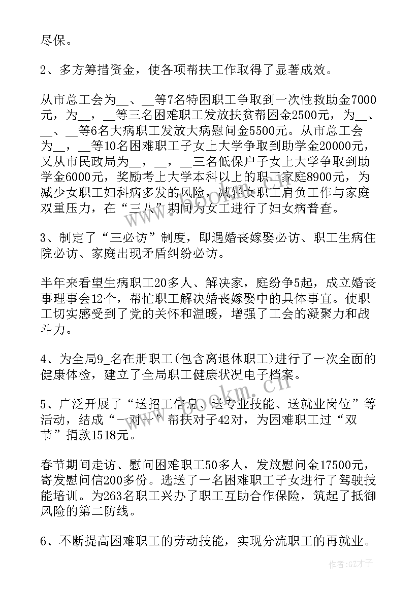 基层扶贫工作人员工作总结 个人扶贫帮困工作总结(模板8篇)