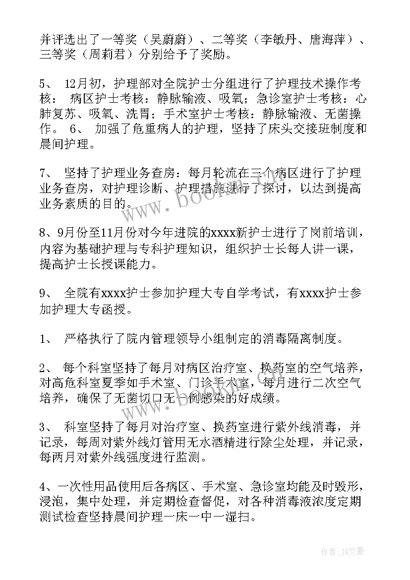 美容医院护士工作总结(优秀8篇)