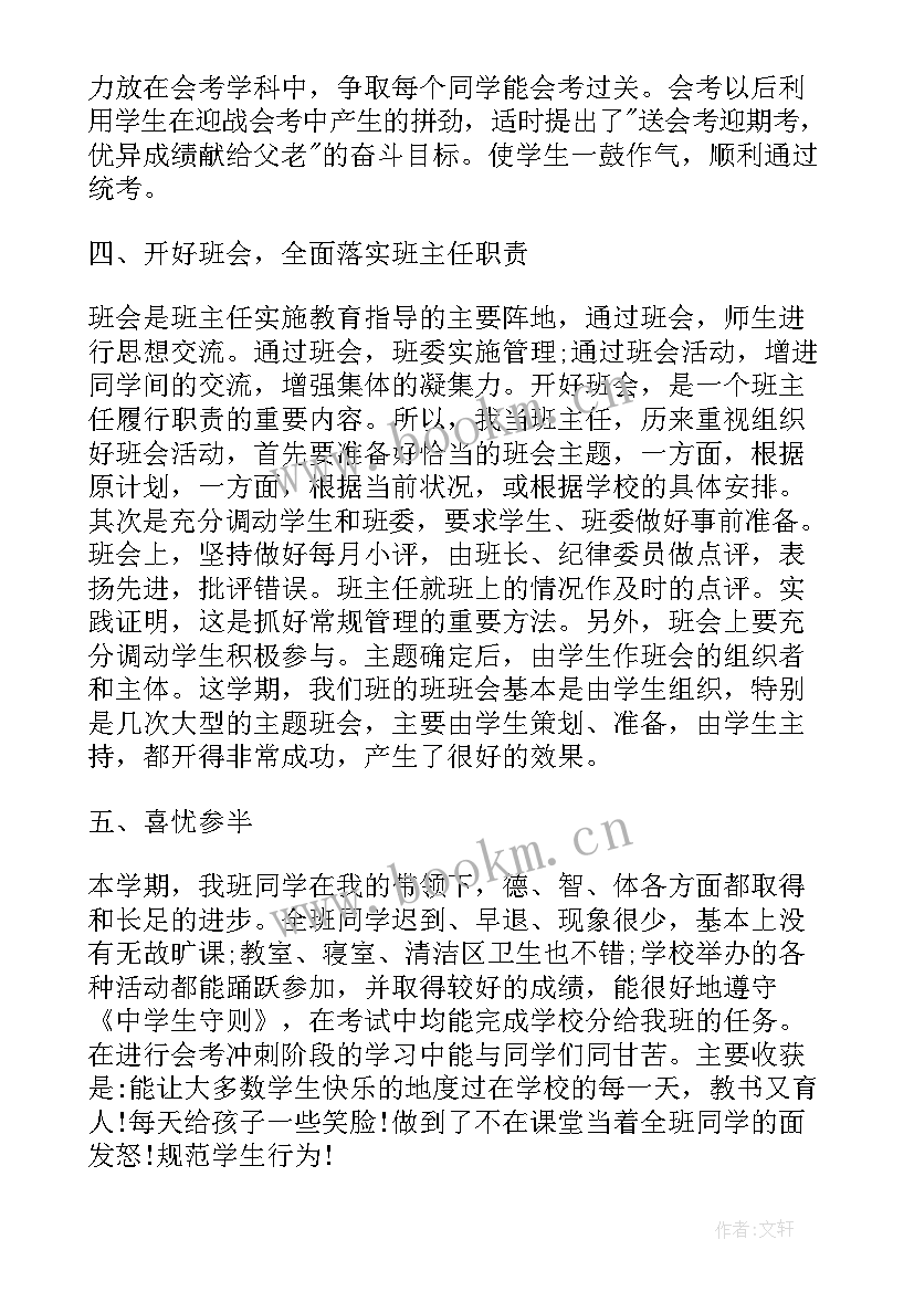 2023年中期工作总结标语(精选10篇)