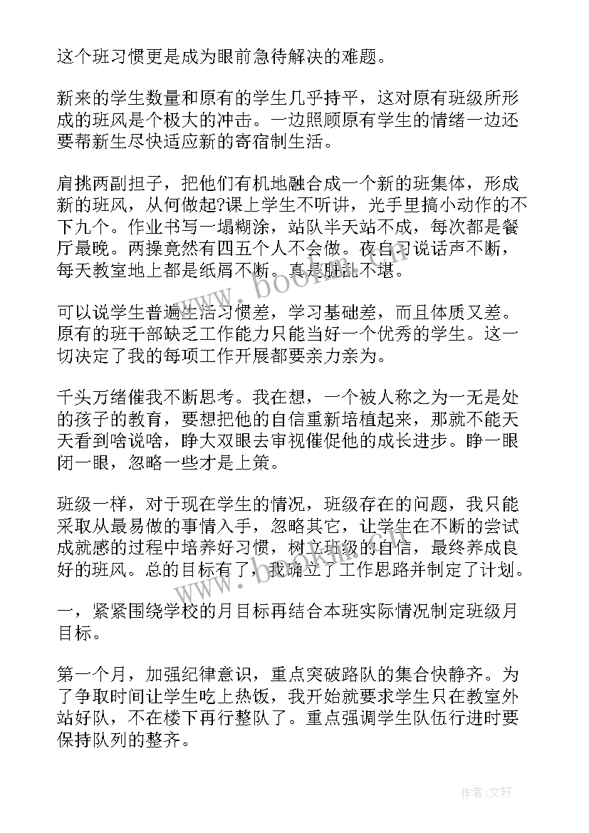 2023年中期工作总结标语(精选10篇)