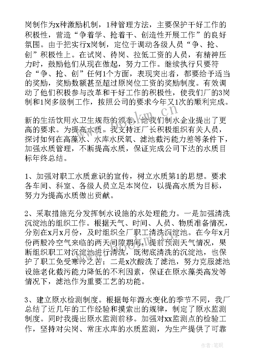 最新厂长个人工作总结(精选7篇)