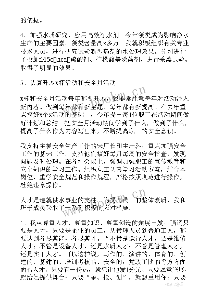 最新厂长个人工作总结(精选7篇)