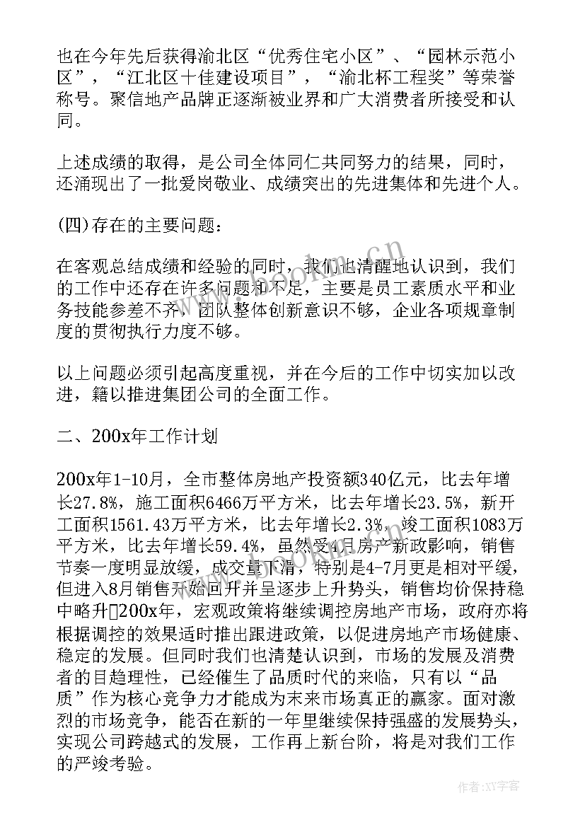 最新中药工作总结个人小结 个人工作小结个人总结教学工作总结(精选10篇)