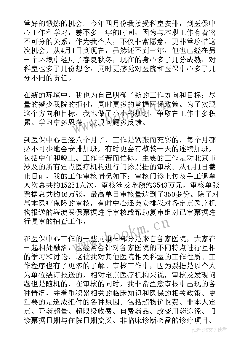 消防窗口述职报告(优秀6篇)