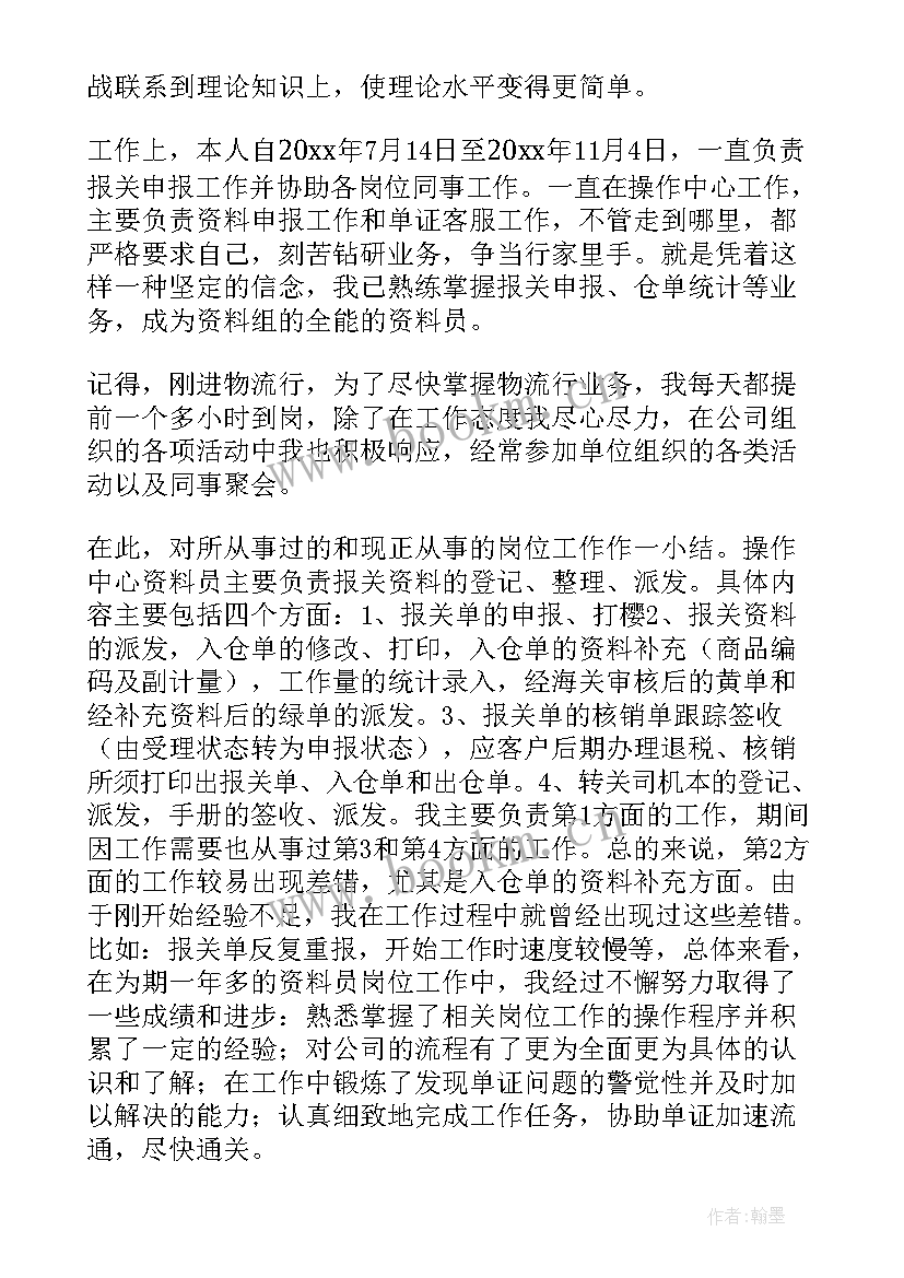 售楼部客服工作总结及工作计划(优秀8篇)