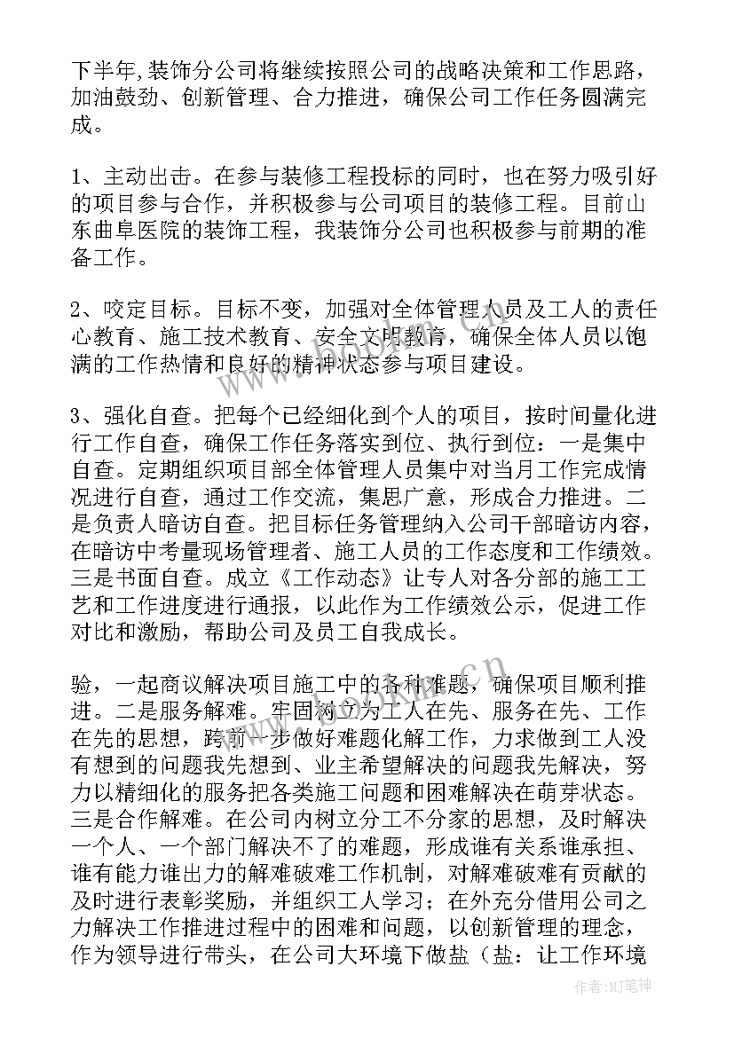 最新半年工作总结汇报 半年工作总结(精选7篇)