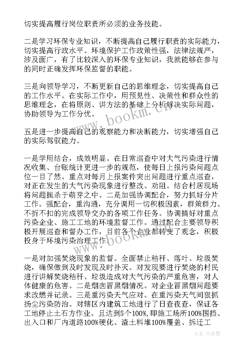 最新网格员工作总结和心得(通用9篇)