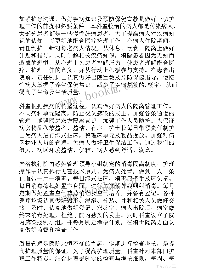 盐业公司半年工作总结(汇总10篇)