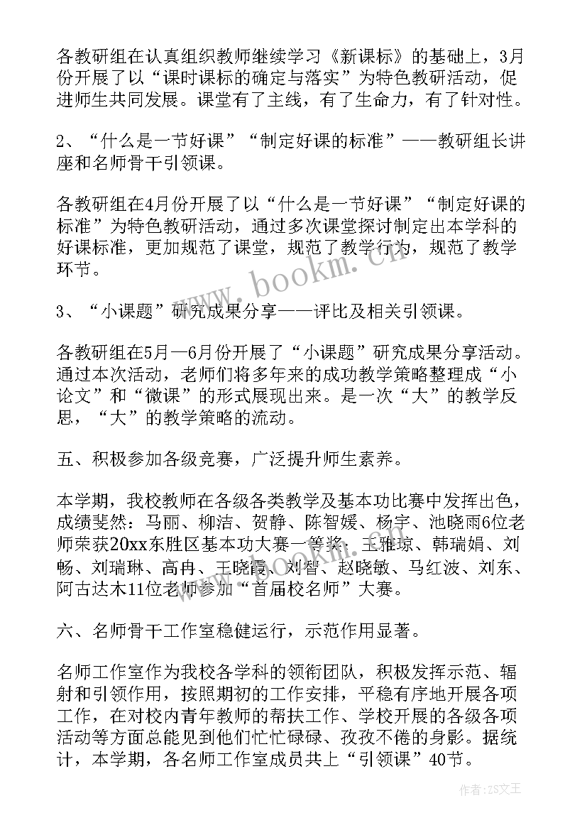 盐业公司半年工作总结(汇总10篇)