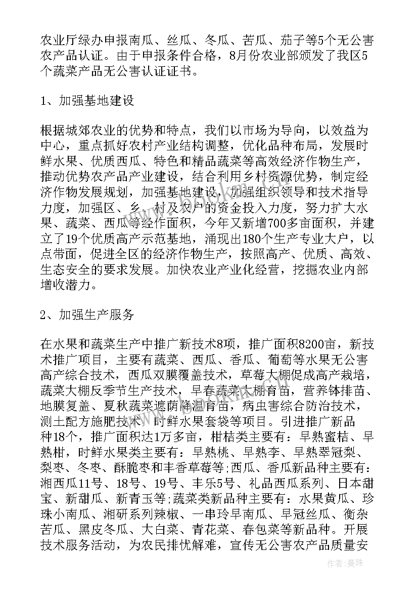 2023年果园生产工作总结 生产工作总结(实用5篇)