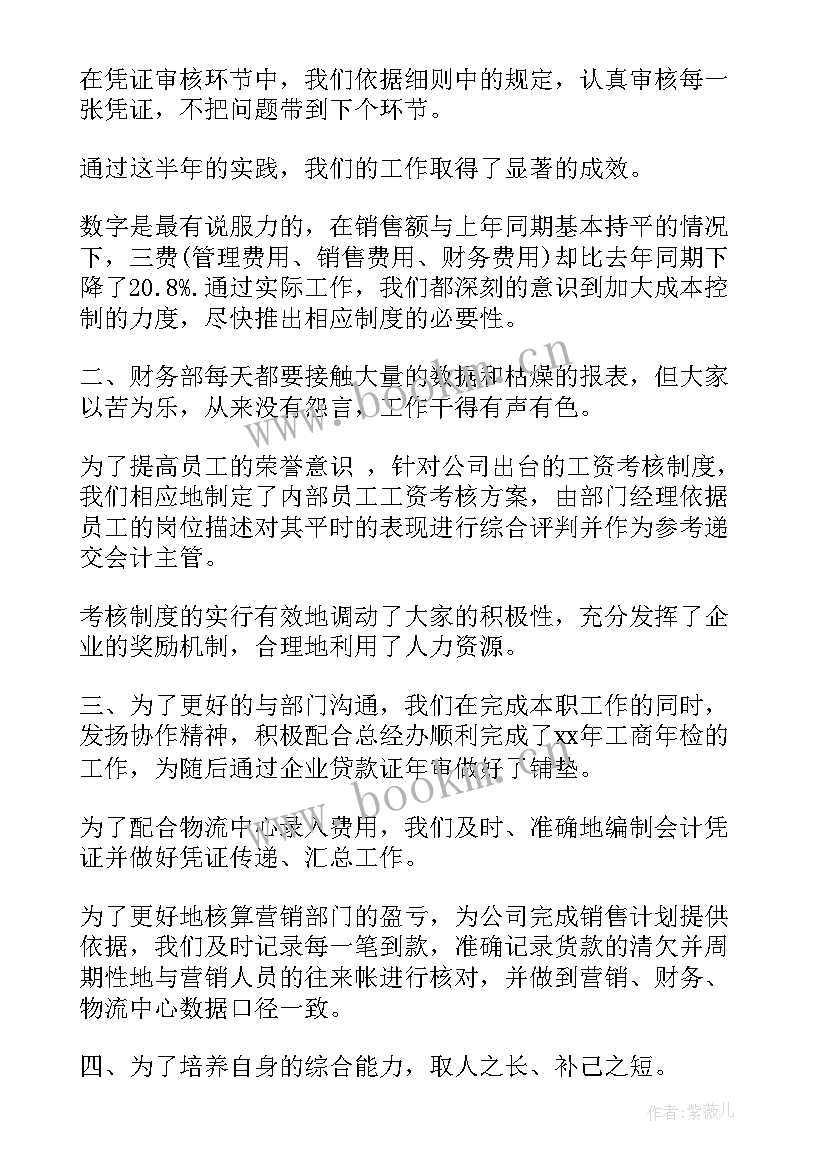 最新财务公司年度工作总结报告(模板10篇)