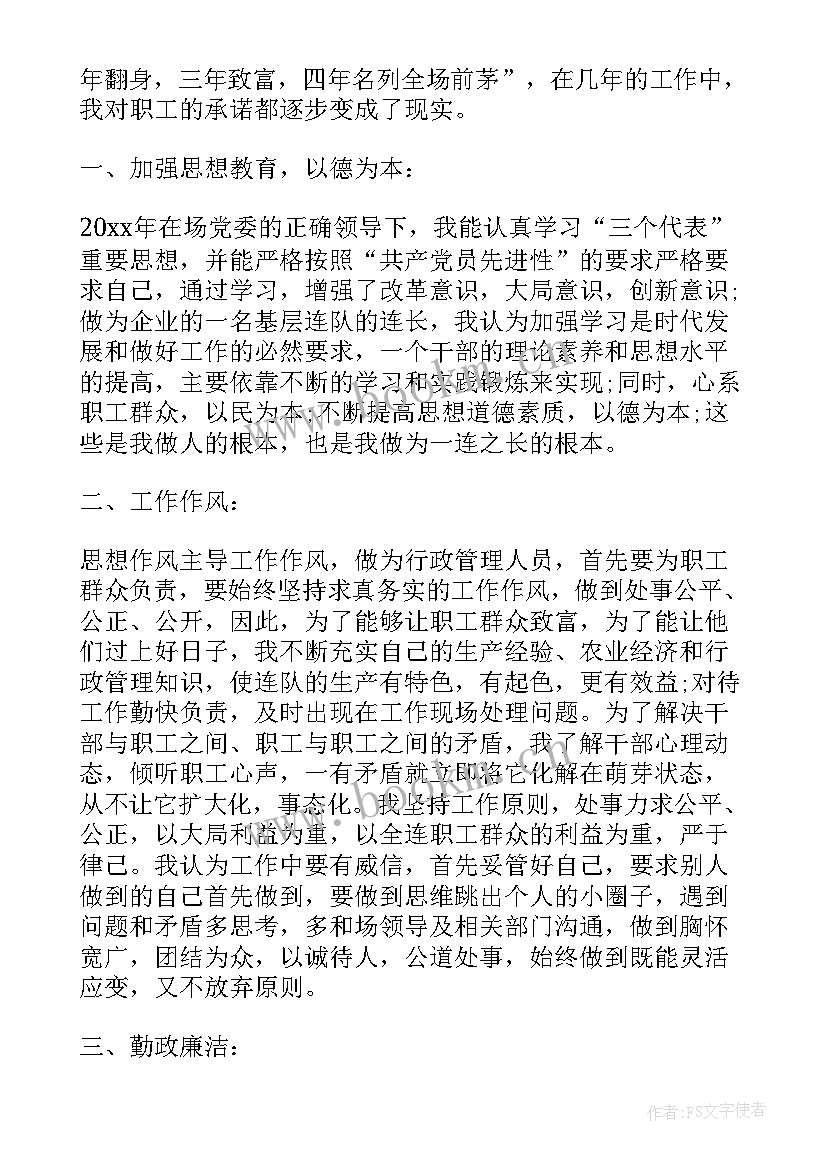 2023年村民兵连长工作总结(优秀6篇)