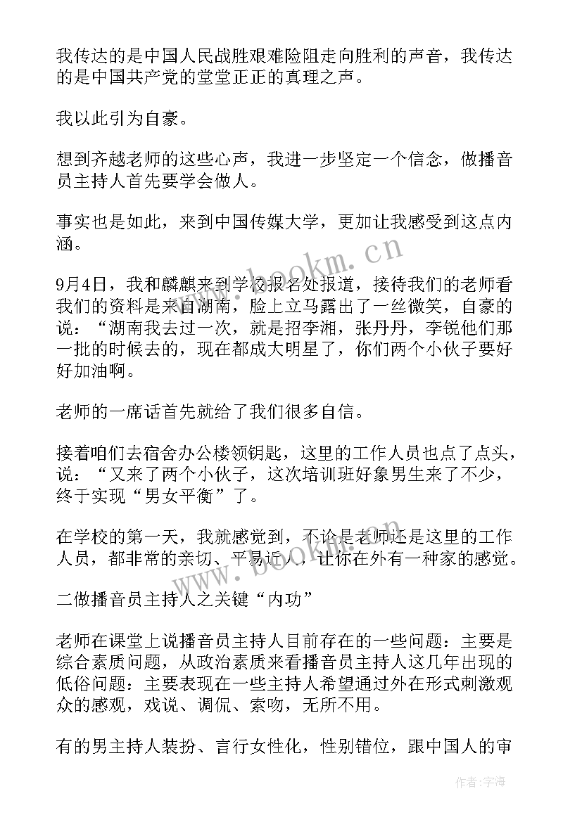 商务工作总结 培训工作总结工作总结(模板6篇)