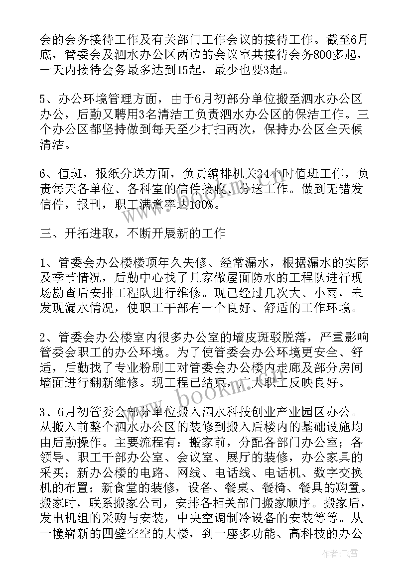 三零工作总结报告(汇总8篇)