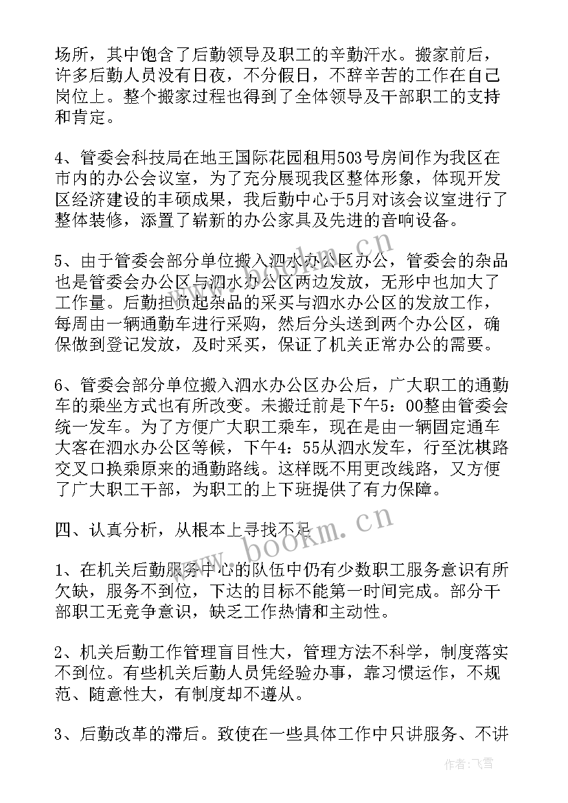 三零工作总结报告(汇总8篇)