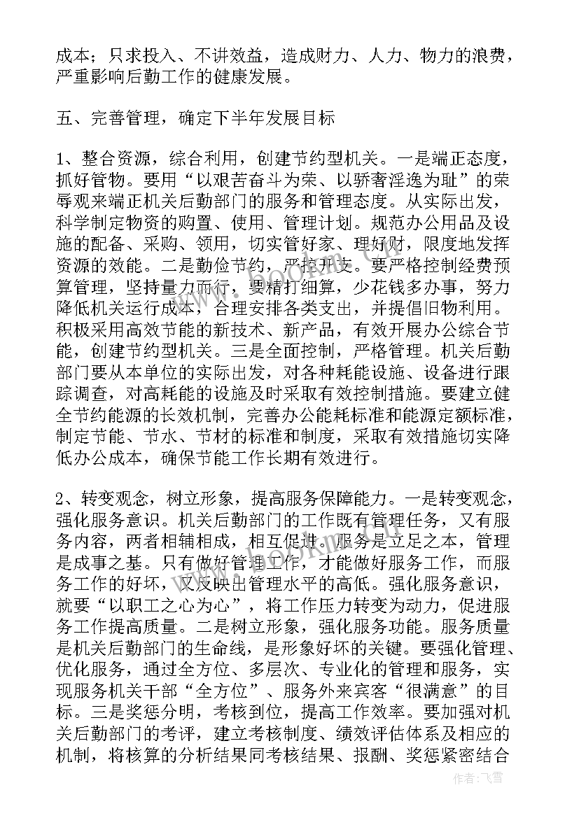 三零工作总结报告(汇总8篇)