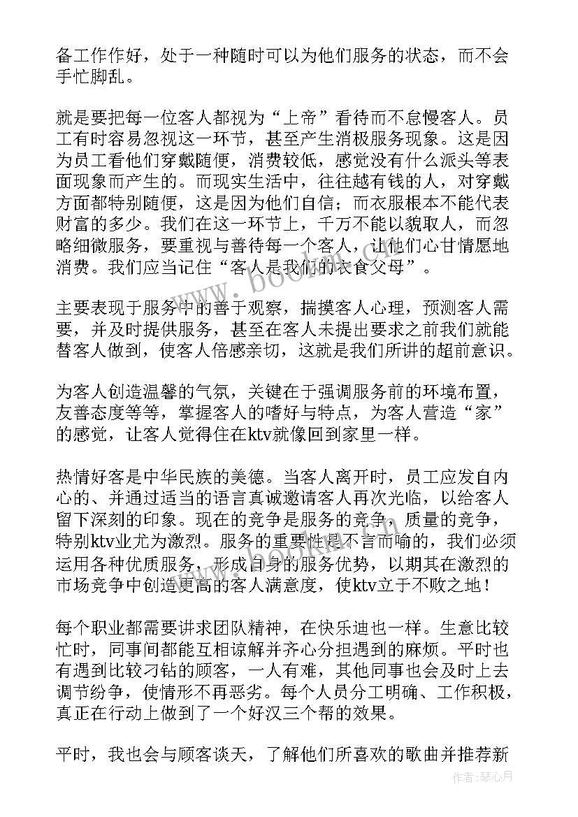 员工服务工作总结(模板7篇)