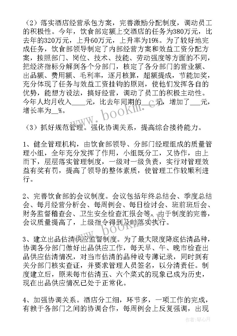 员工服务工作总结(模板7篇)