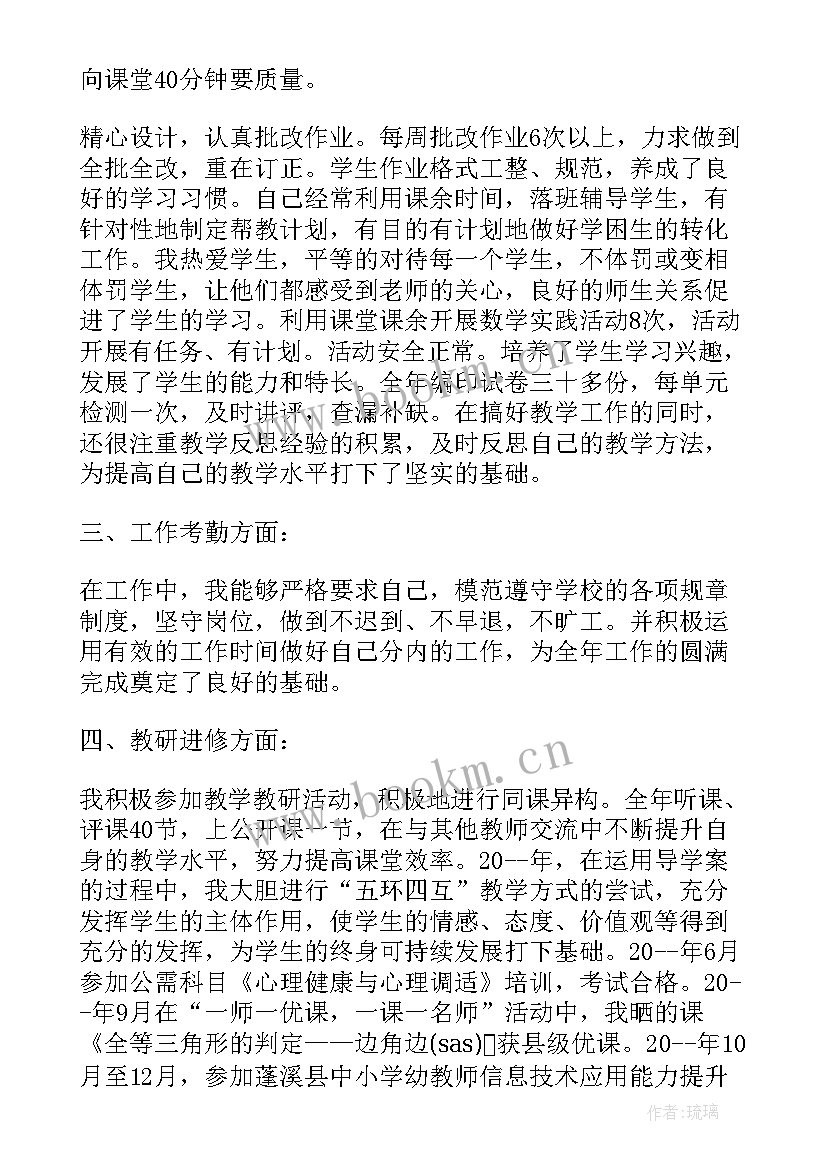 2023年钢琴老师教学工作总结(汇总9篇)