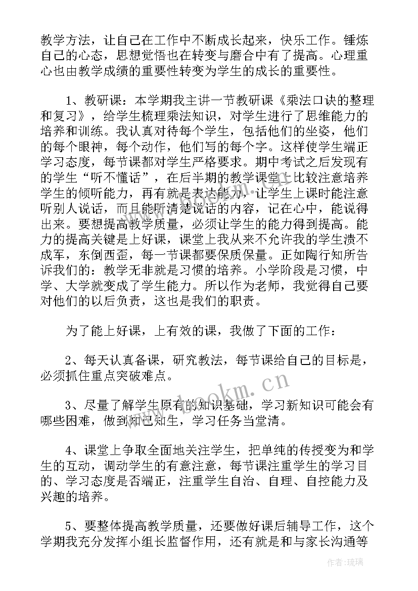 2023年钢琴老师教学工作总结(汇总9篇)