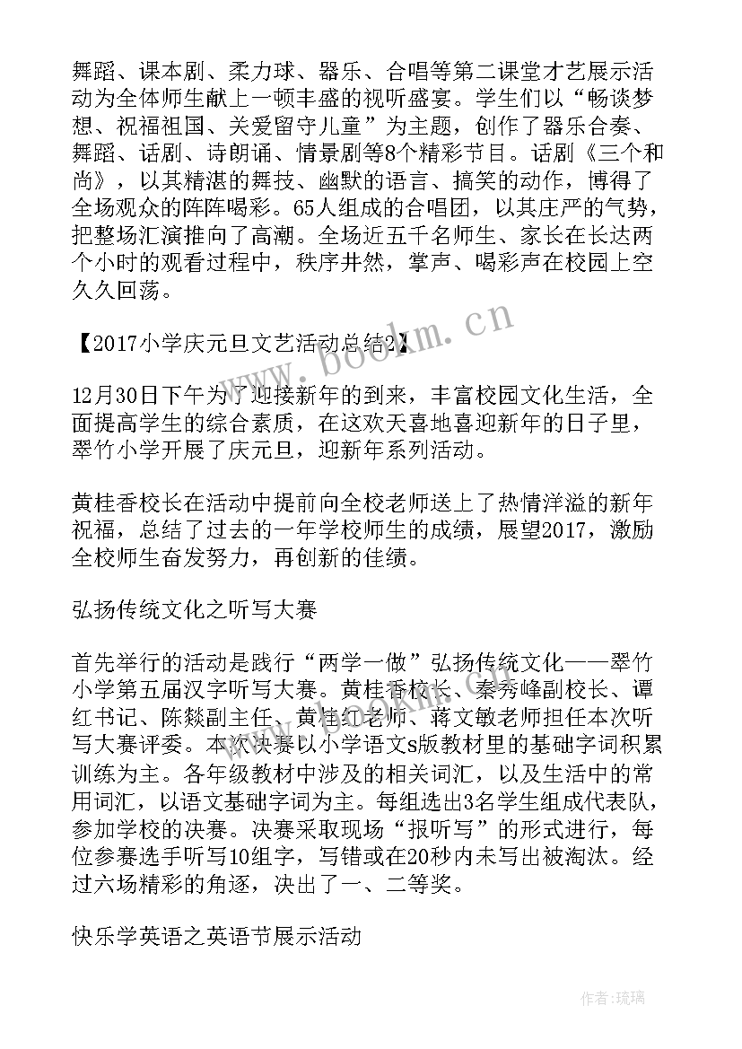 啦啦队活动总结(汇总10篇)