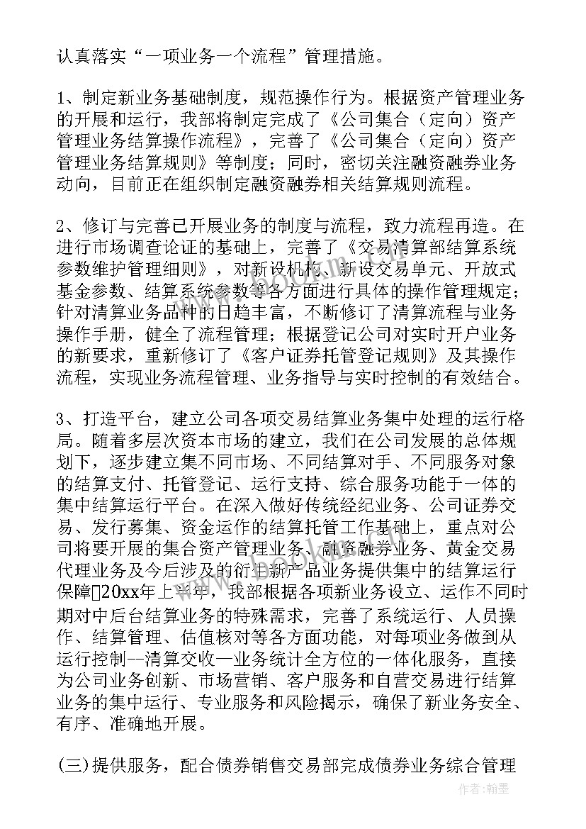 部门工作总结与寄语 部门工作总结(模板10篇)