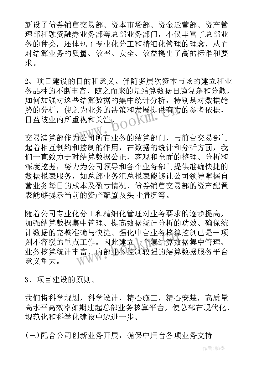 部门工作总结与寄语 部门工作总结(模板10篇)