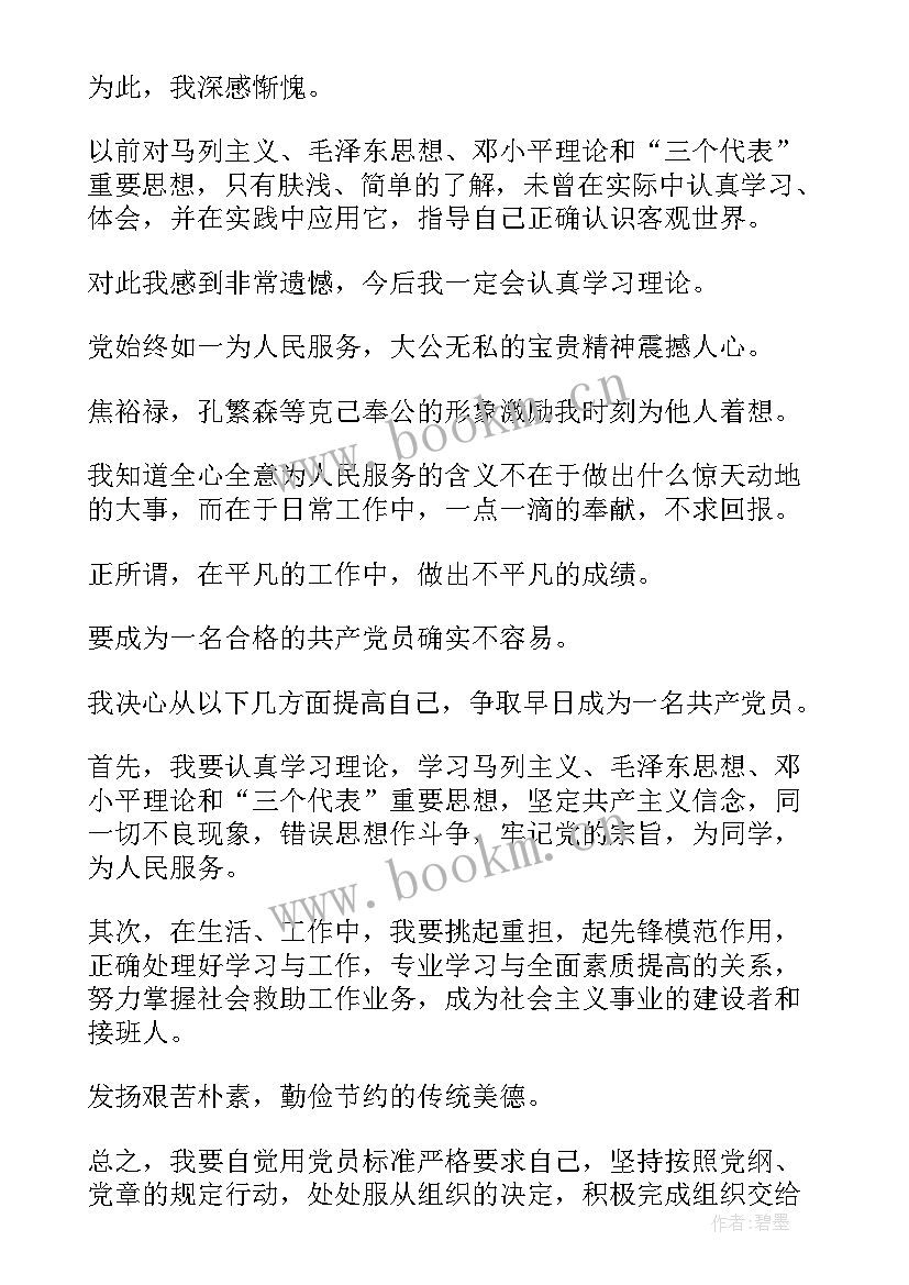 2023年村组干部轮训心得体会 党员轮训心得体会(实用9篇)