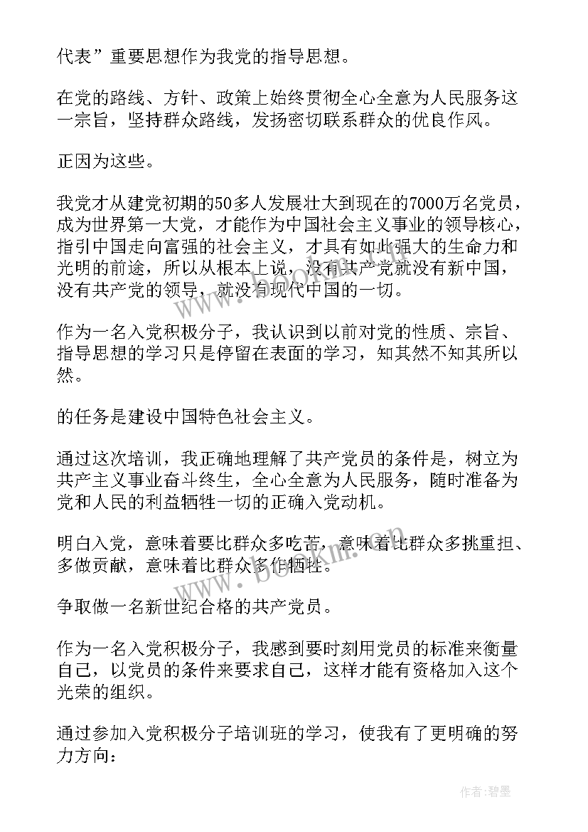 2023年村组干部轮训心得体会 党员轮训心得体会(实用9篇)