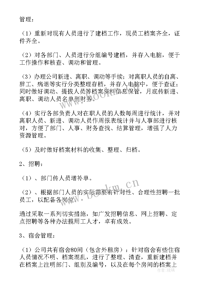 2023年政工工作总结标题八个字(优秀7篇)