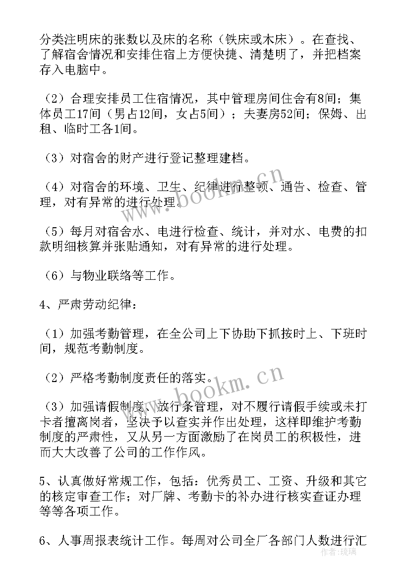 2023年政工工作总结标题八个字(优秀7篇)