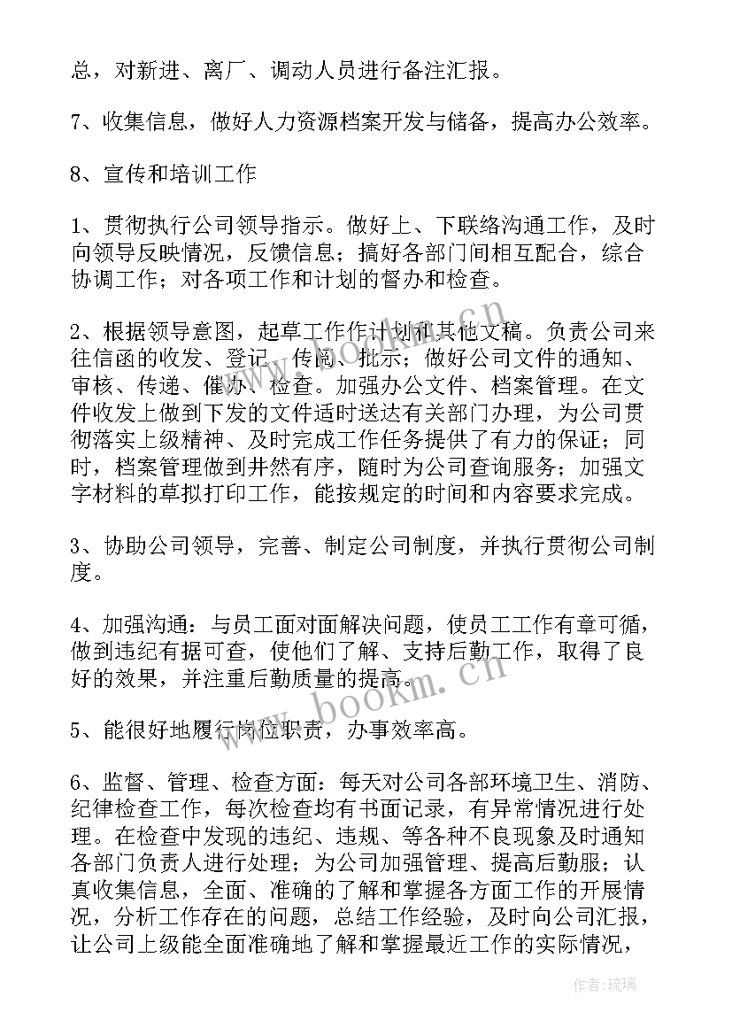 2023年政工工作总结标题八个字(优秀7篇)