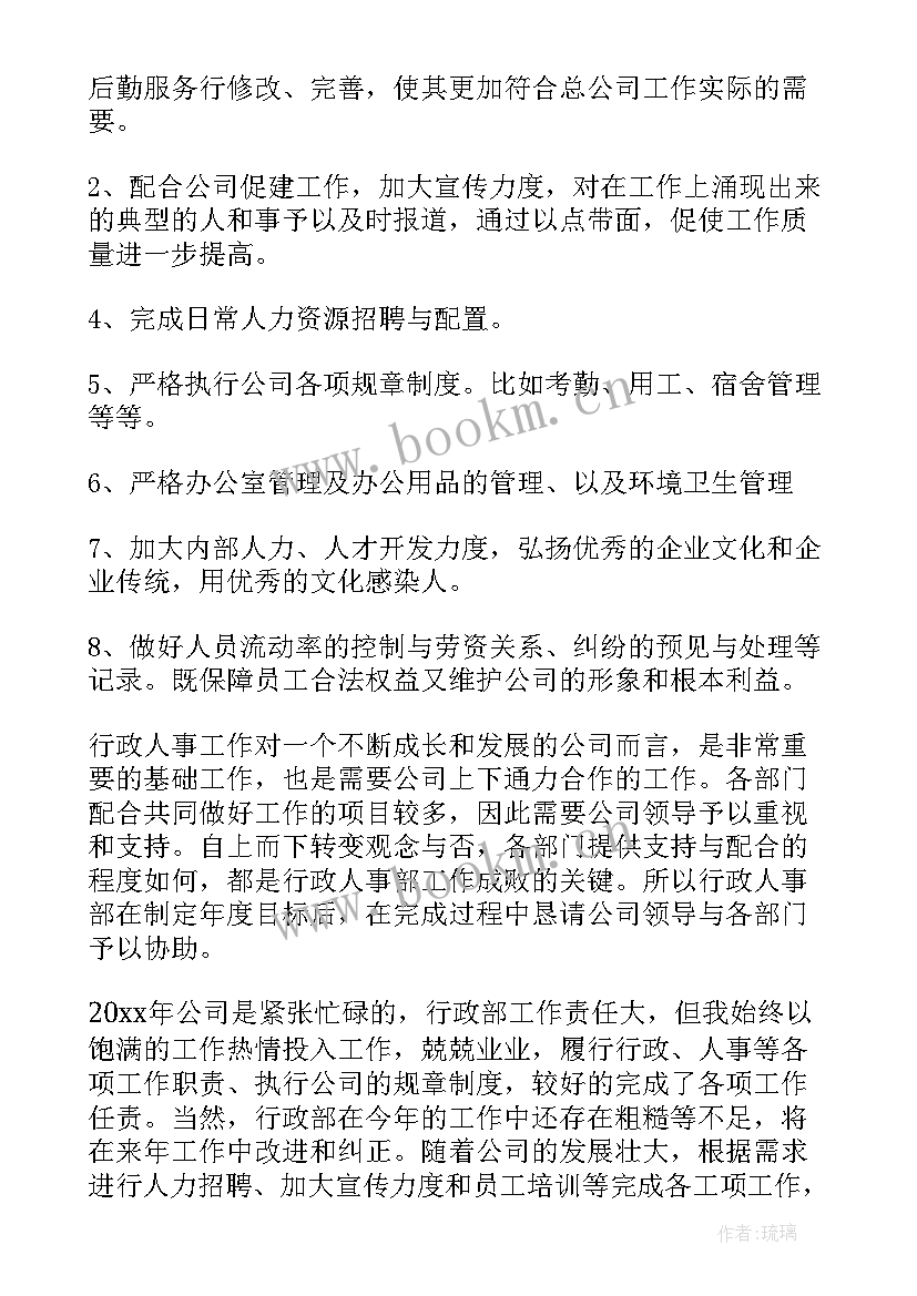 2023年政工工作总结标题八个字(优秀7篇)