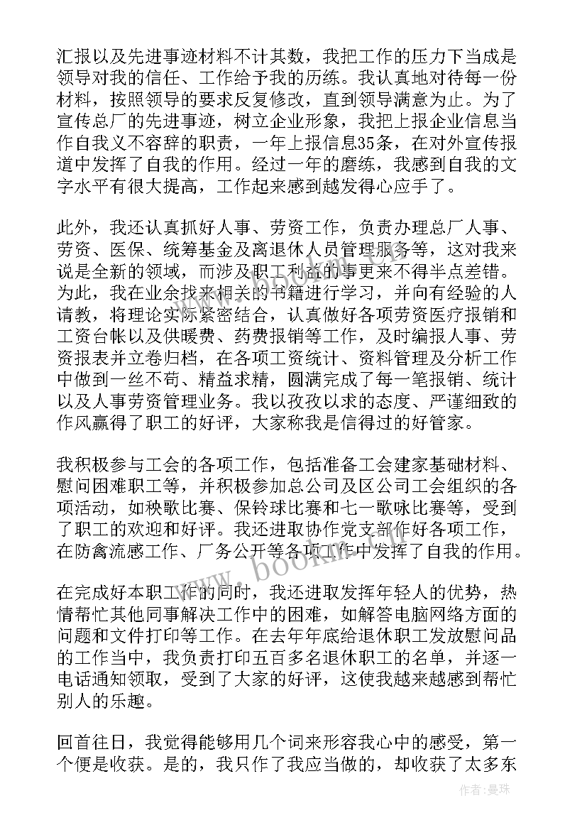 2023年游乐企业工作总结(大全9篇)