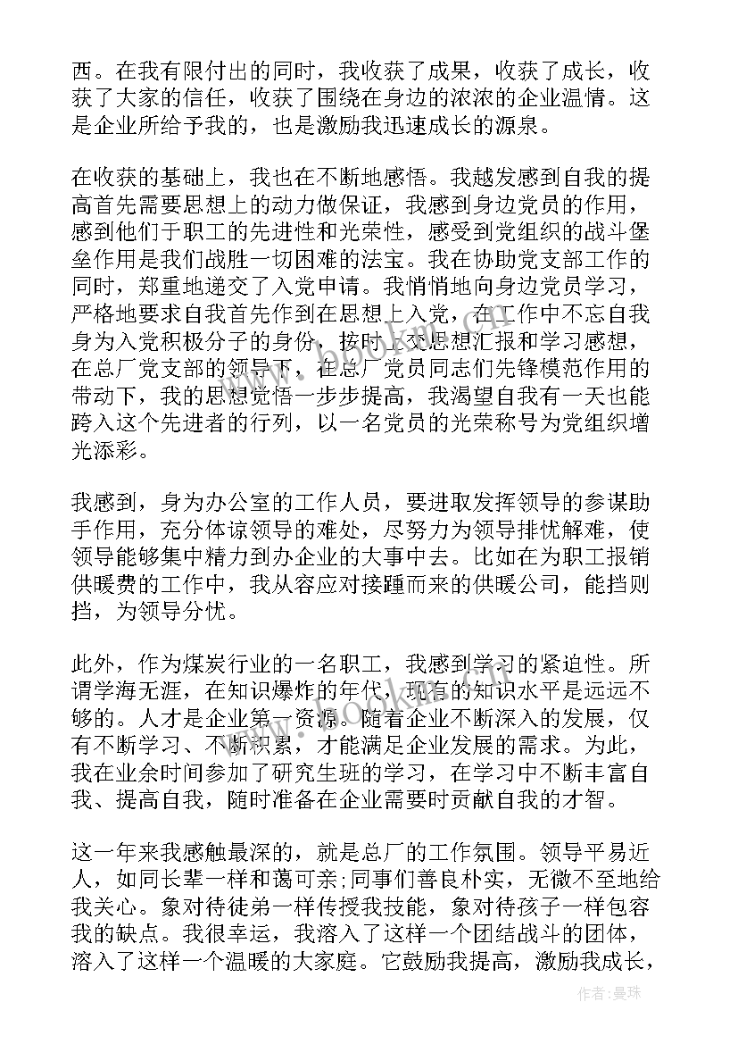 2023年游乐企业工作总结(大全9篇)