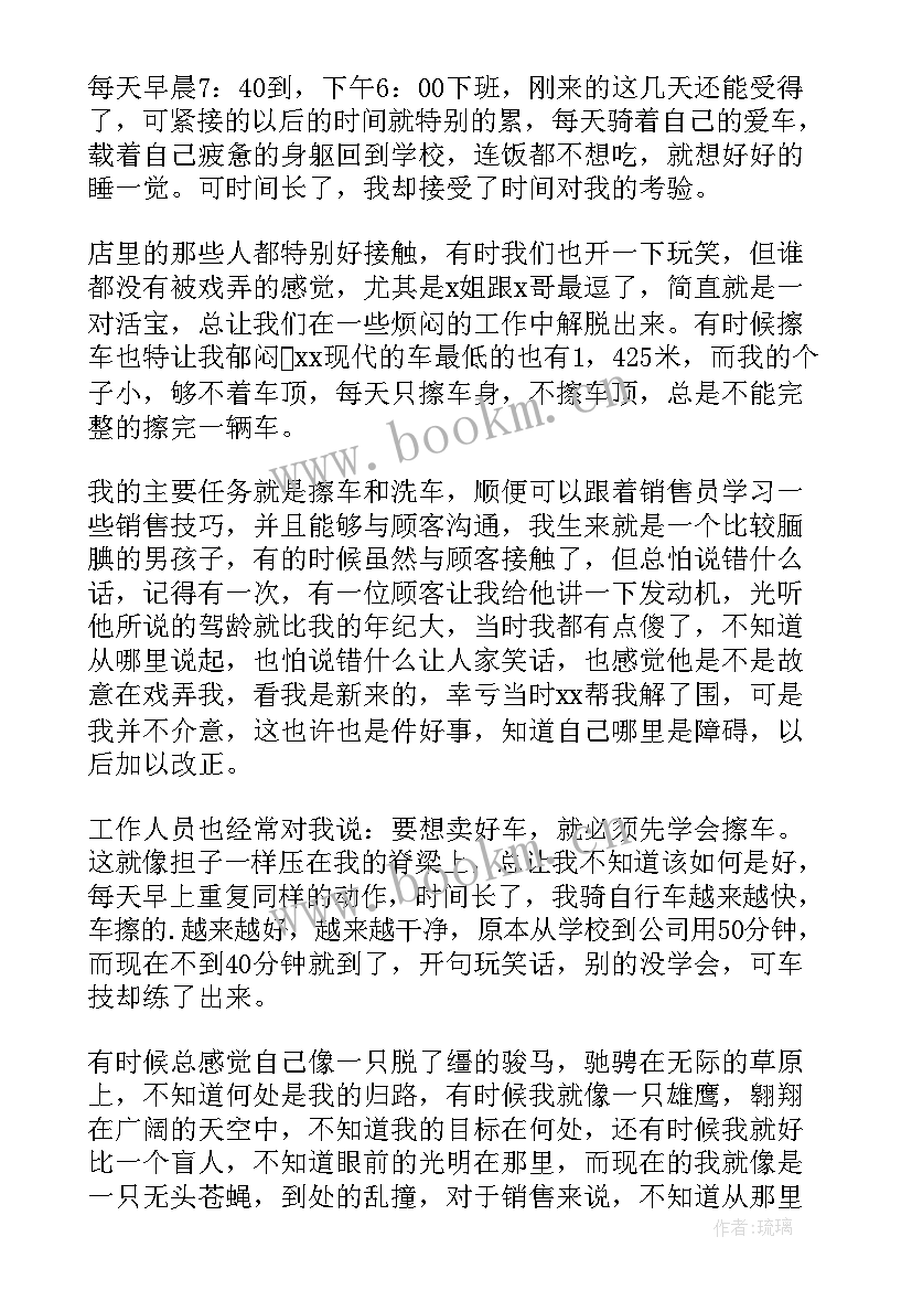 最新汽车客运站工作总结(优秀5篇)