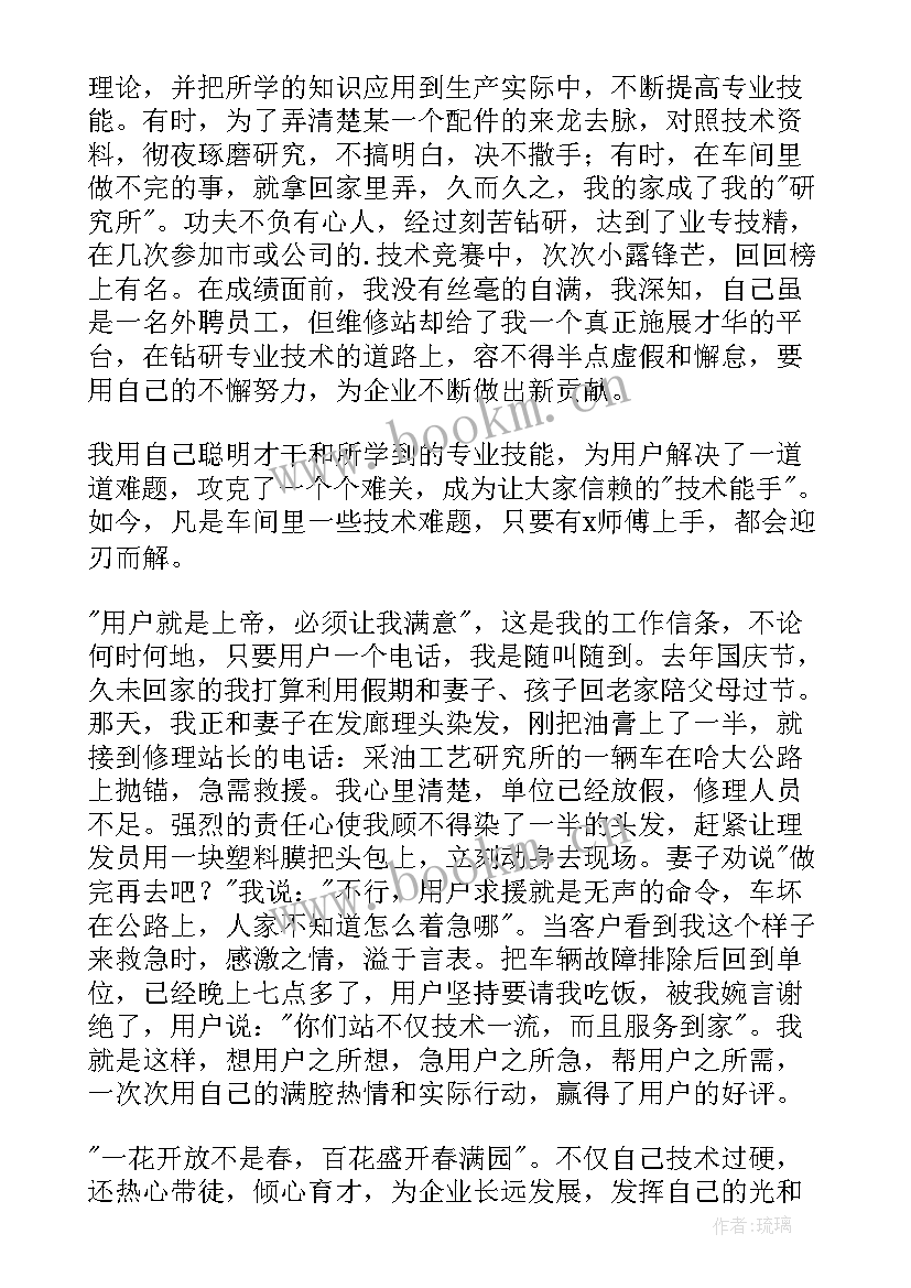 最新汽车客运站工作总结(优秀5篇)