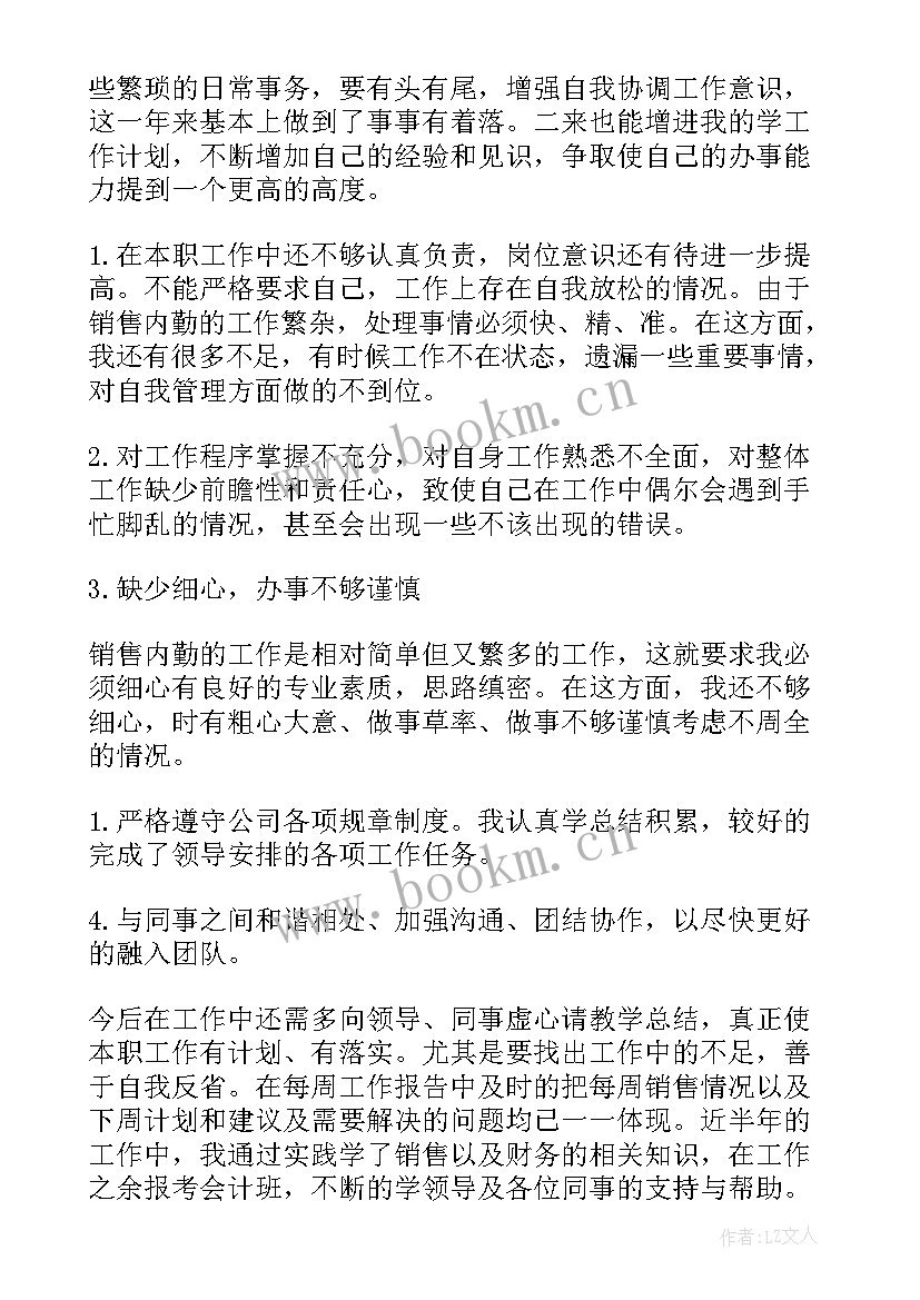 2023年公安内勤工作总结(实用10篇)