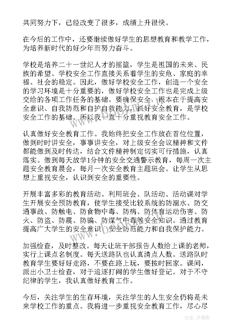 安全工作存在问题和不足 安全工作总结(通用8篇)