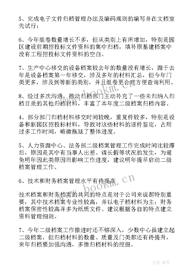 最新落实四力工作 安监局工作总结工作总结(通用8篇)