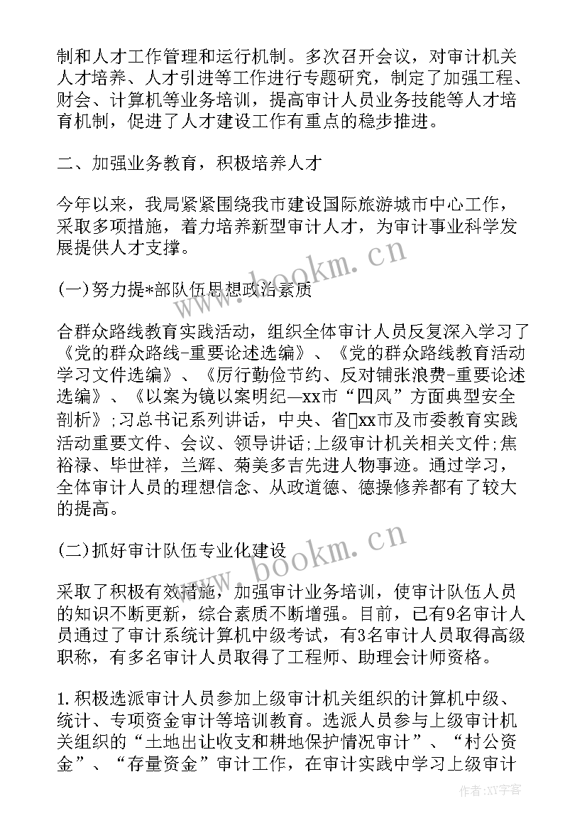 最新党建人才工作总结报告(大全9篇)