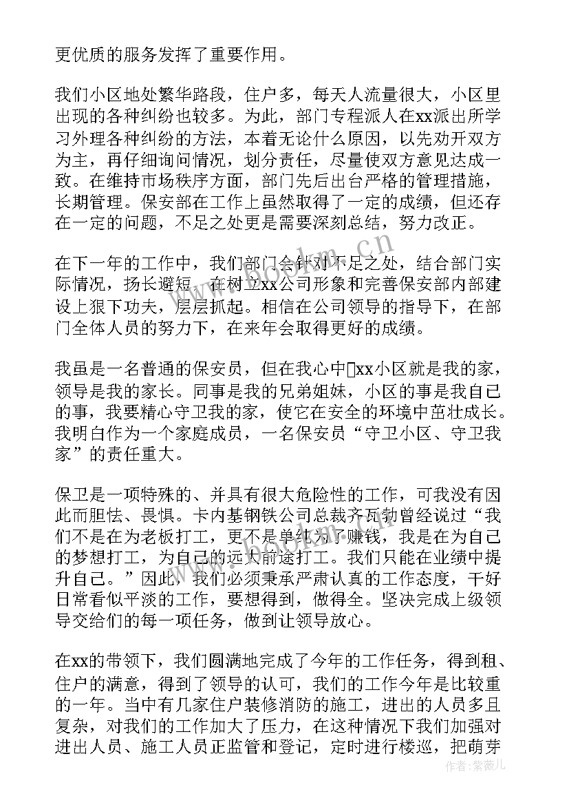 2023年电工年终工作总结 消防冲刺工作总结优选(大全9篇)